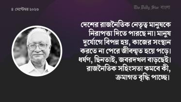 সিরাজুল ইসলাম চৌধুরী