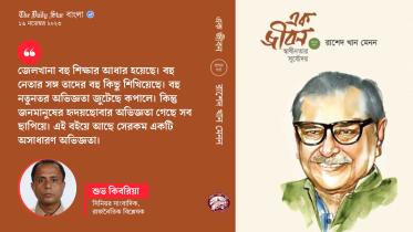 rubel_bhai_2024_3.jpg