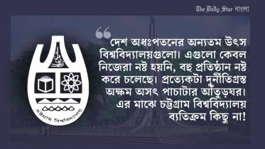 durniitigrst_bishbbidyaalyyer_mdhye_cbi_aalaadaa_naa.jpg