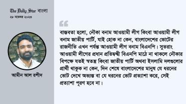 amin_al_rashid_on_election-01.jpg