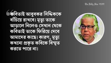 kbi_aabubkr_siddik.jpg