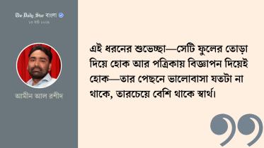 amin_al_rashid_opinion.jpg