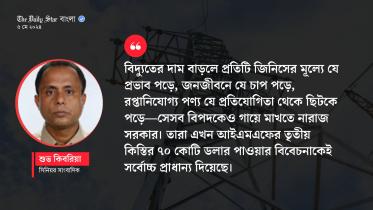Electricity