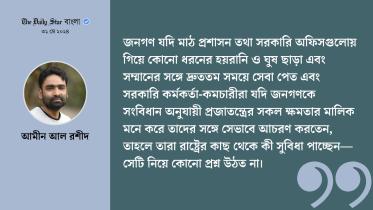 opinion_by_amin_al_rashid_2.jpg