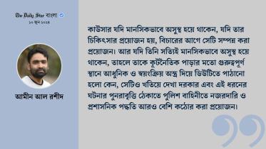 opinion_by_amin_al_rashid_3.jpg