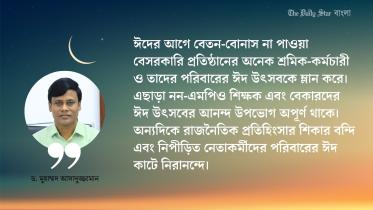 emran_bhai_bangla_web.jpg