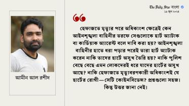 opinion_of_amin_al_rashid.jpg