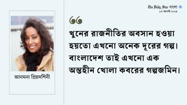 aanmona_priyadarshini.jpg