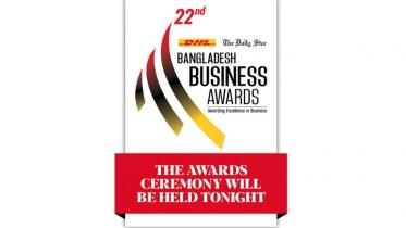 বাংলাদেশ বিজনেস অ্যাওয়ার্ড