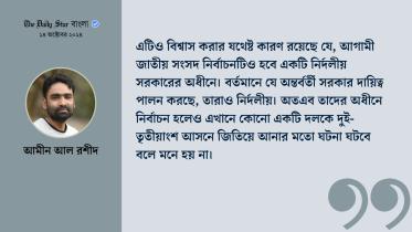 amin_al_rashid.jpg