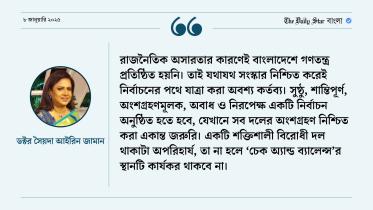 dr_syeda_aireen_jaman.jpg