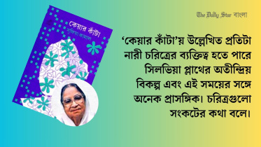 suphiyyaa_kaamaaler_keyyaar_kaanttaa.jpg