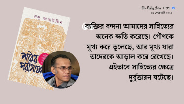 raaju_aalaauddin.jpg