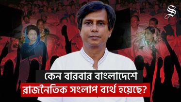 political_dialogue_multimedia_14june25.jpg