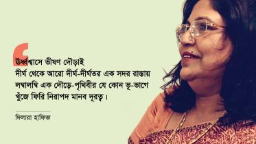 dilara_hafiz-01.jpg