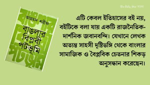 Ahmod Sharif