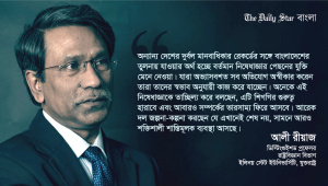Ali Riaz.jpg