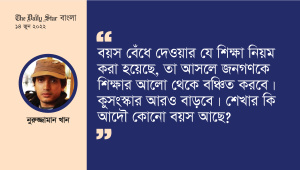 nuruzzaman_khan-01.jpg