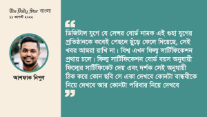 ashfaq_nipun-01.jpg