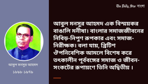 abul_monsur.jpg