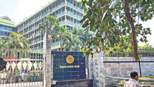 বাংলাদেশ ব্যাংক