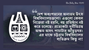 durniitigrst_bishbbidyaalyyer_mdhye_cbi_aalaadaa_naa.jpg