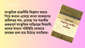 snhti_prkaashn_theke_prkaashit.jpg