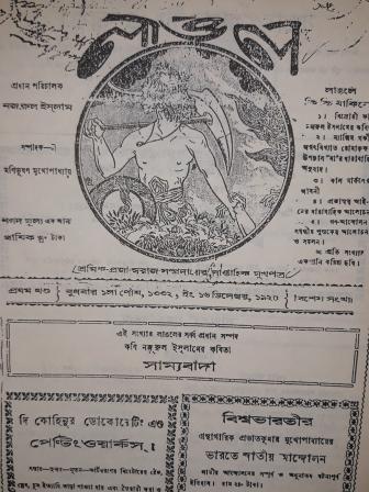 laangl_saaptaahik_ptrikaa.jpg