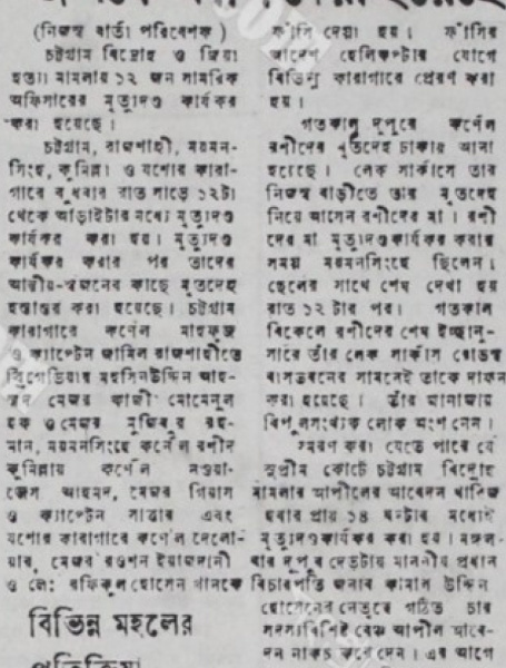 জিয়াউর রহমান হত্যাকাণ্ড