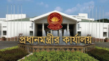 প্রধানমন্ত্রীর কার্যালয়